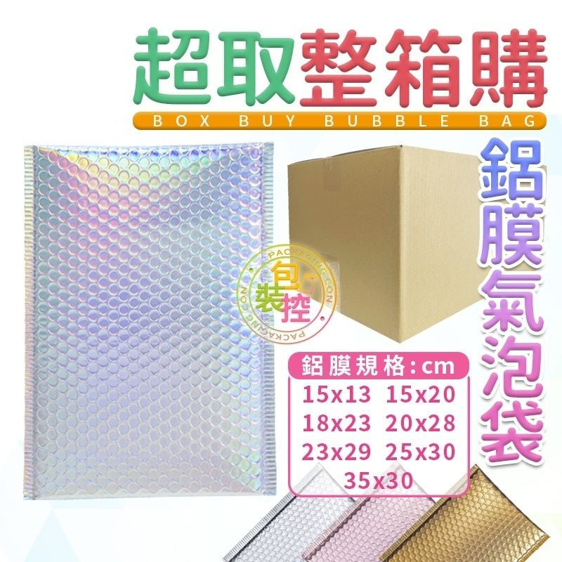 箱購氣泡袋 商品圖 9