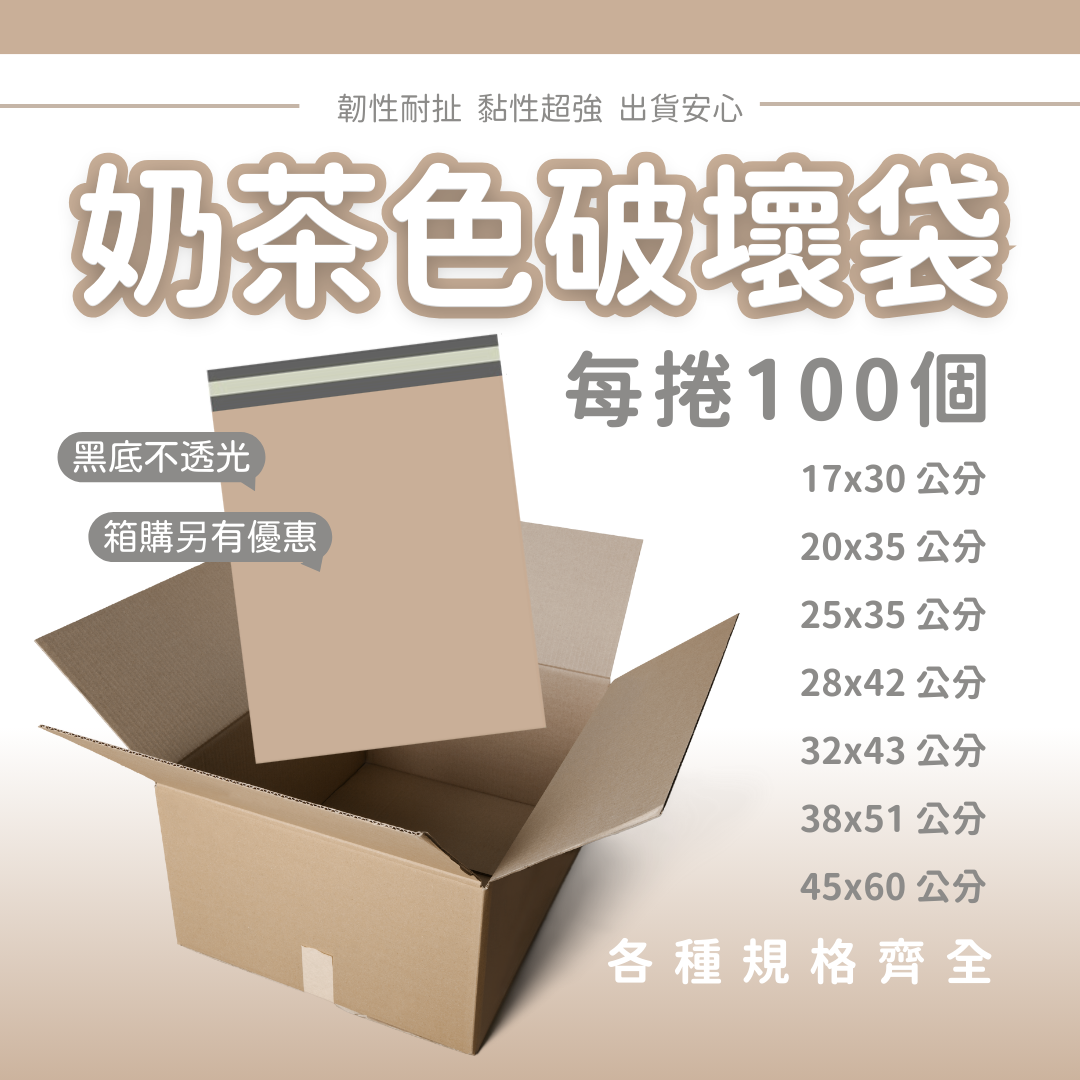 經典破壞袋 商品圖 2