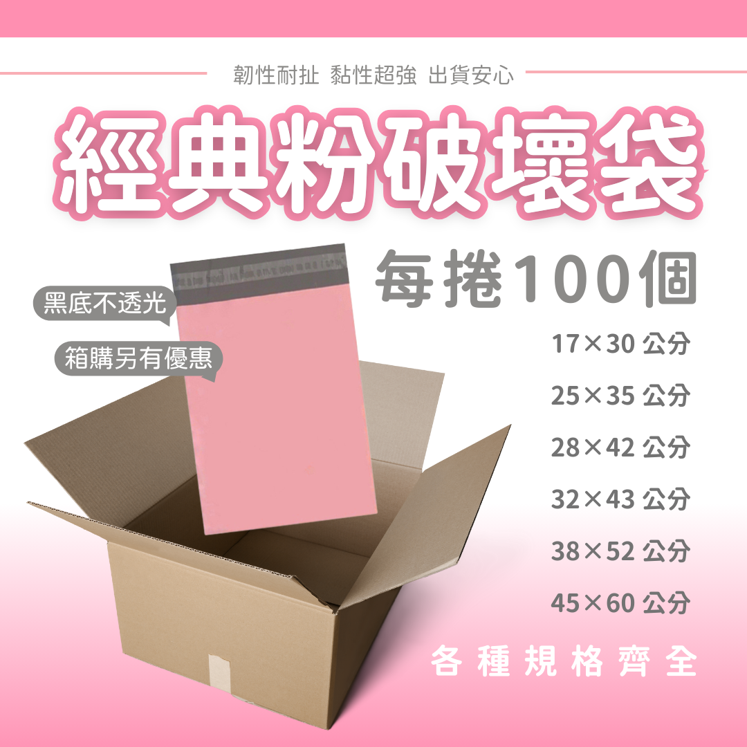 經典破壞袋 商品圖 3