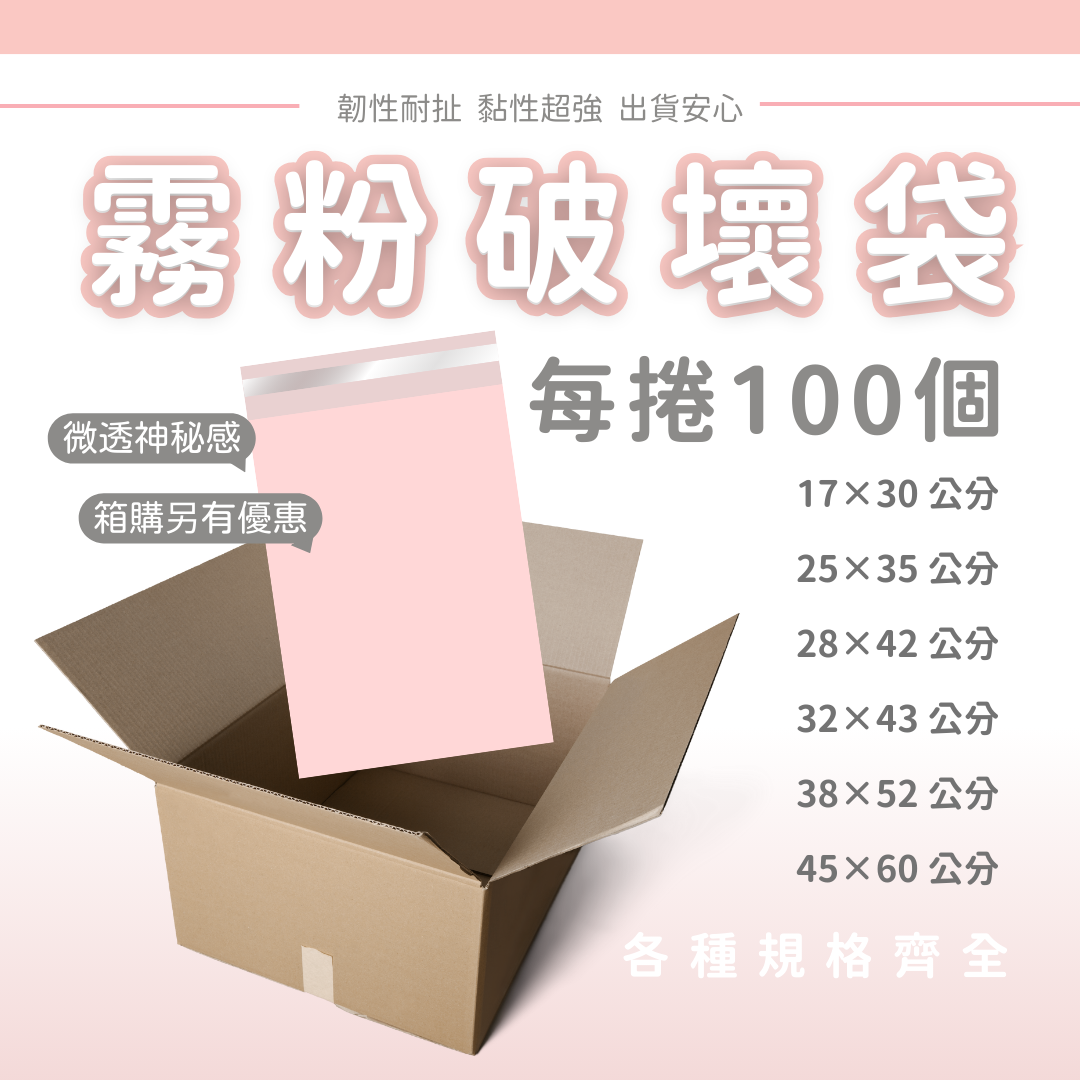經典破壞袋 商品圖 4