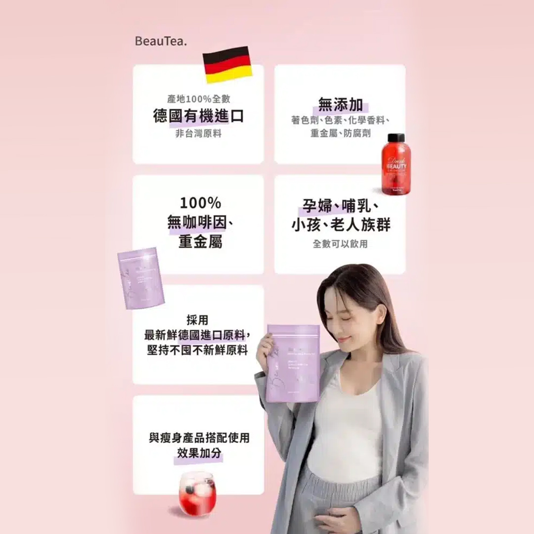 𝐁𝐄𝐀𝐔𝐓𝐄𝐀天然果乾水 商品圖 9