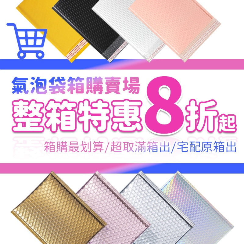 粉彩氣泡袋 商品圖 3