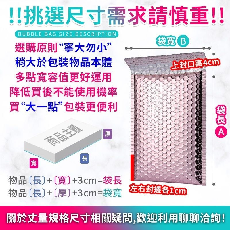 粉彩氣泡袋 商品圖 8
