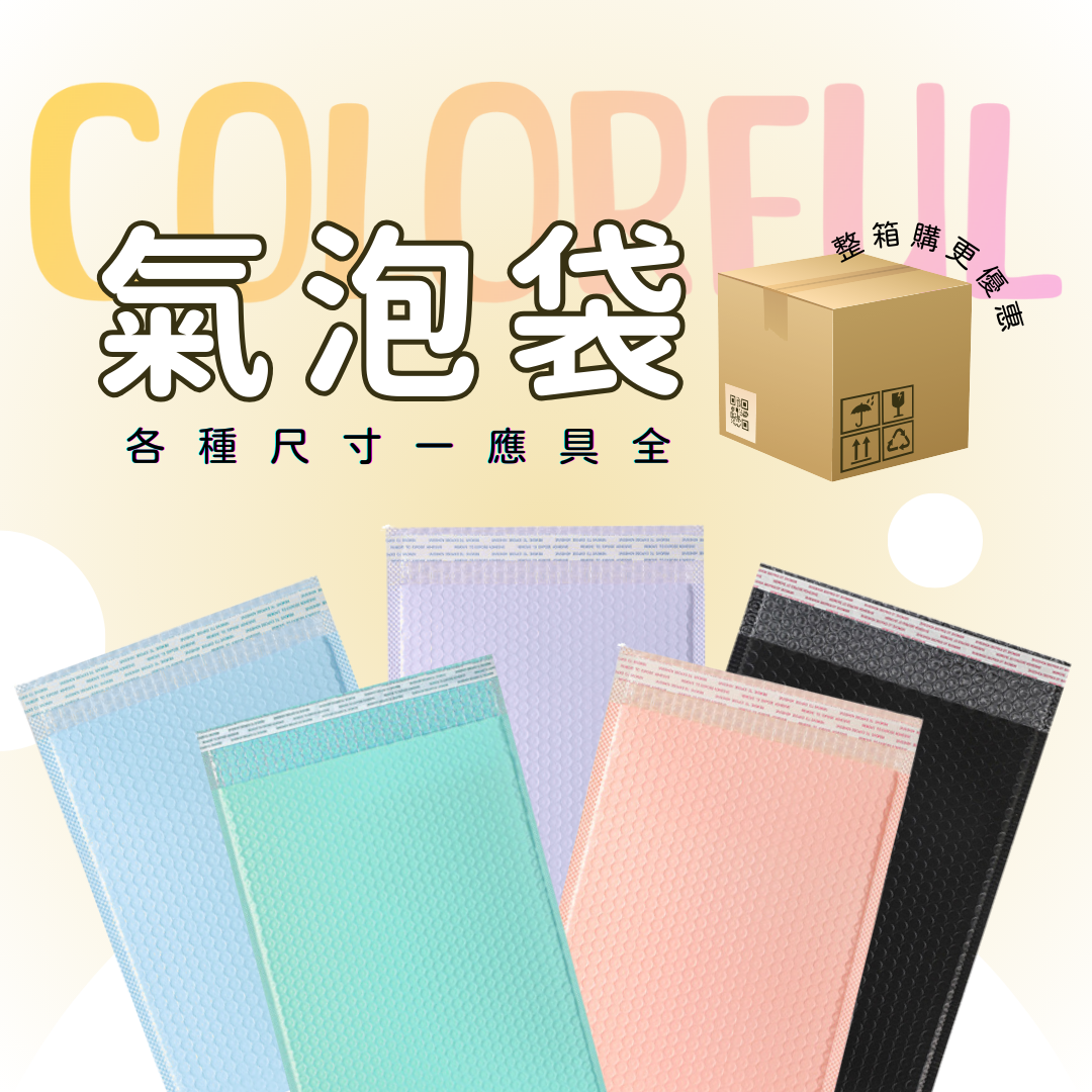 經典氣泡袋系列 商品圖 2