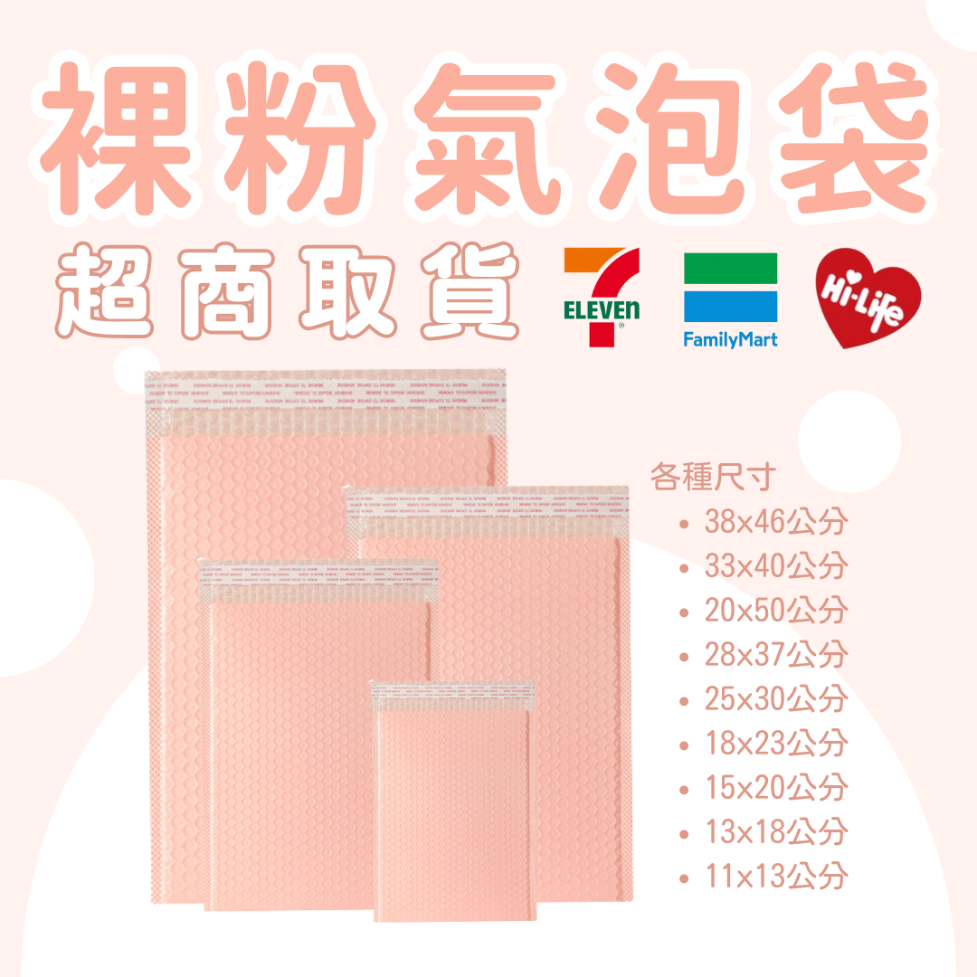 經典氣泡袋系列 商品圖 3