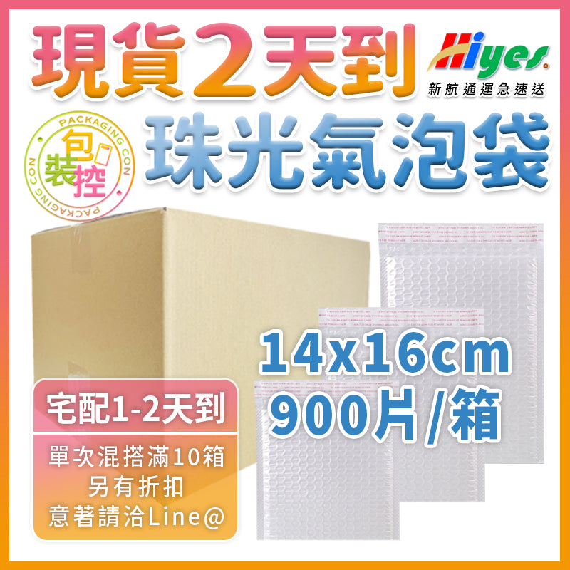 箱購氣泡袋 商品圖 11