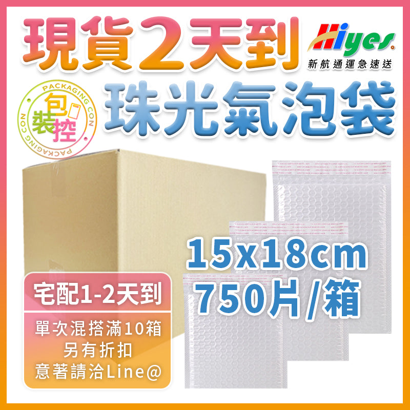 箱購氣泡袋 商品圖 12