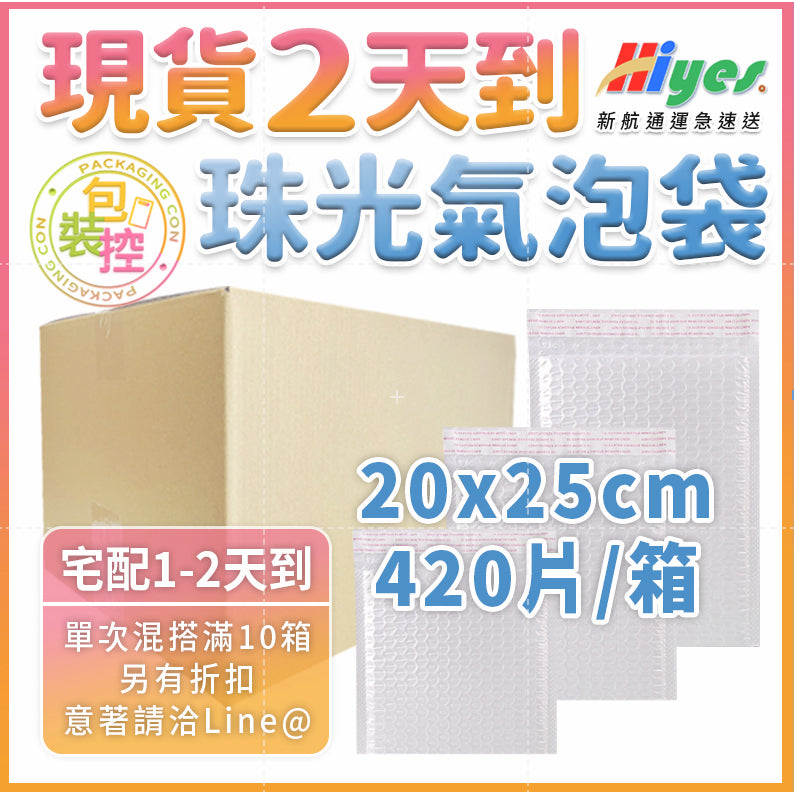 箱購氣泡袋 商品圖 20