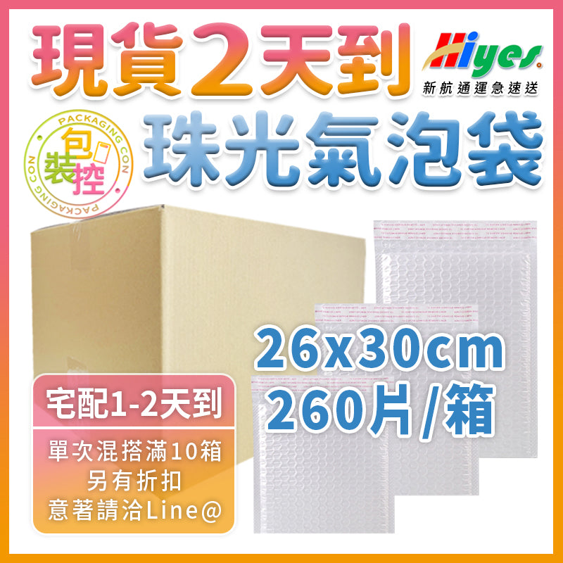 箱購氣泡袋 商品圖 21