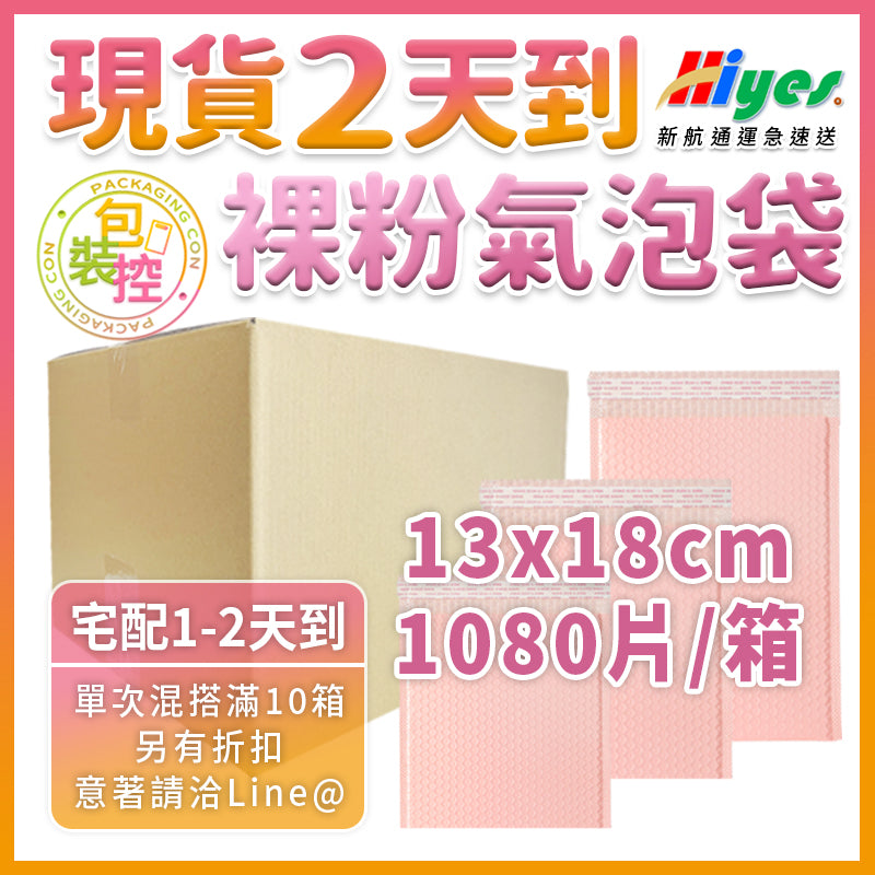 箱購氣泡袋 商品圖 29