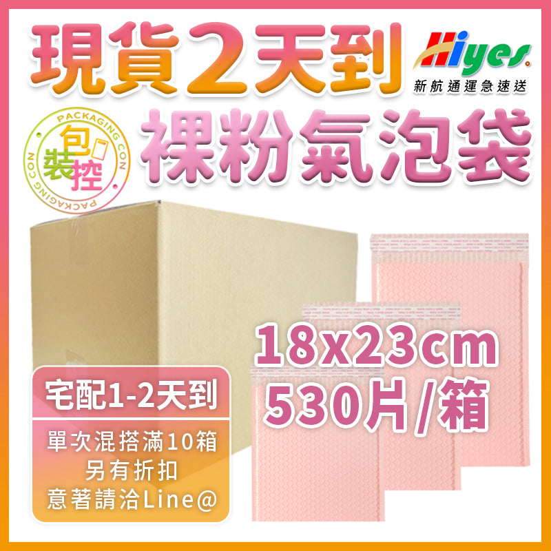 箱購氣泡袋 商品圖 31