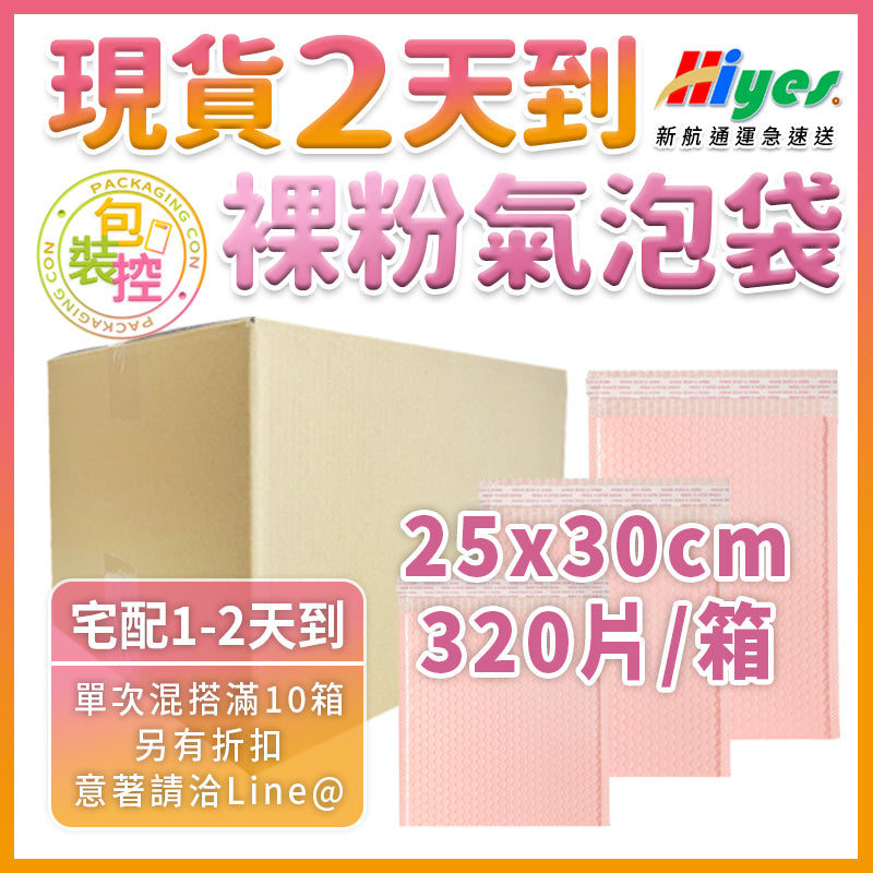 箱購氣泡袋 商品圖 32