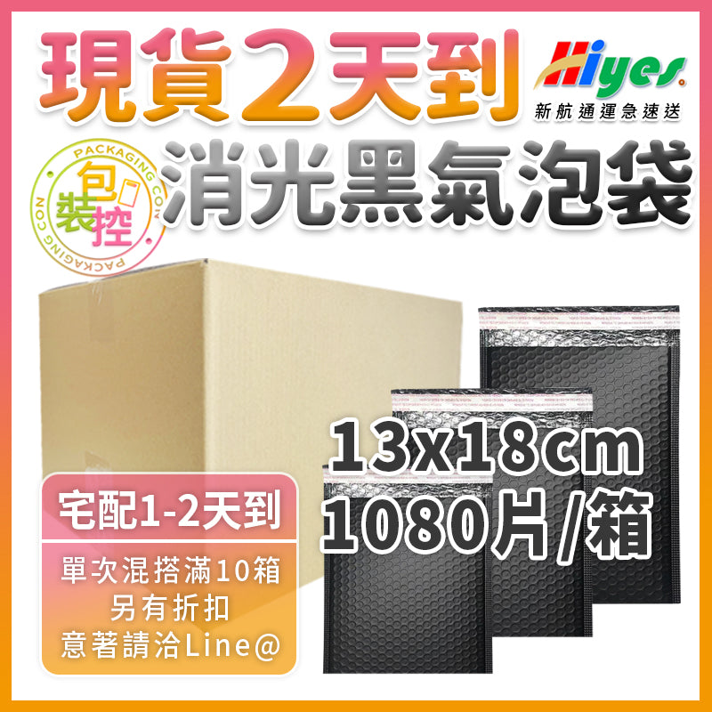 箱購氣泡袋 商品圖 45