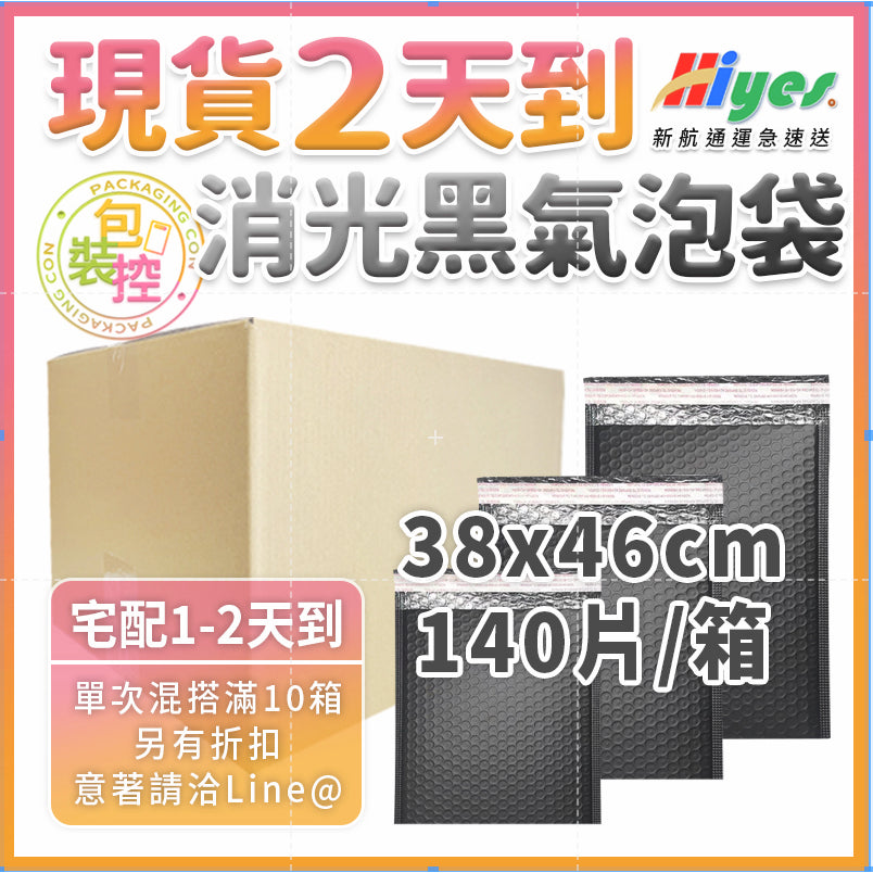 箱購氣泡袋 商品圖 51