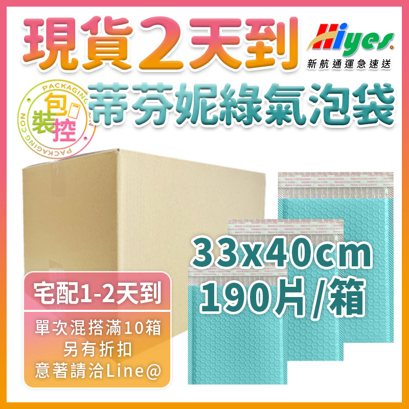 箱購氣泡袋 商品圖 57