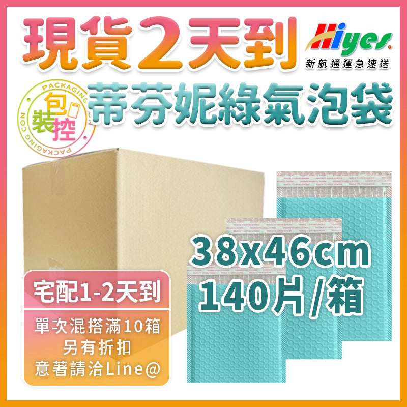 箱購氣泡袋 商品圖 58