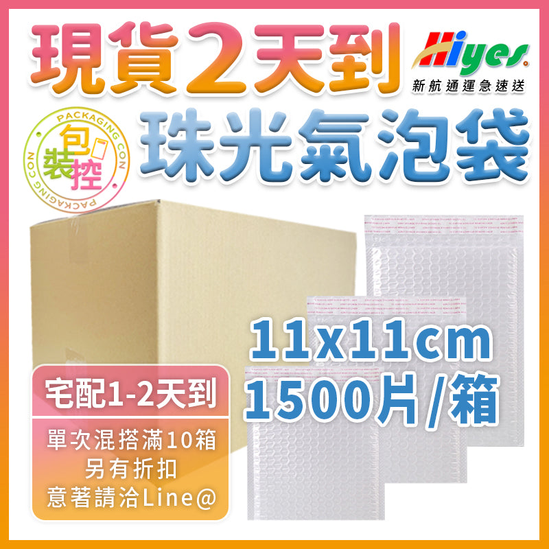箱購氣泡袋 商品圖 9