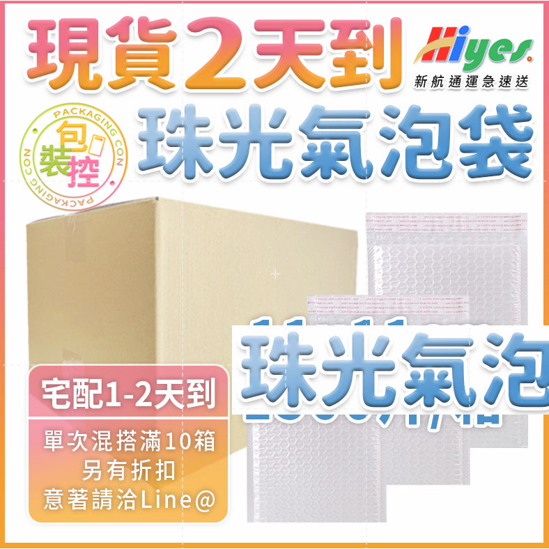 箱購氣泡袋 商品圖 10