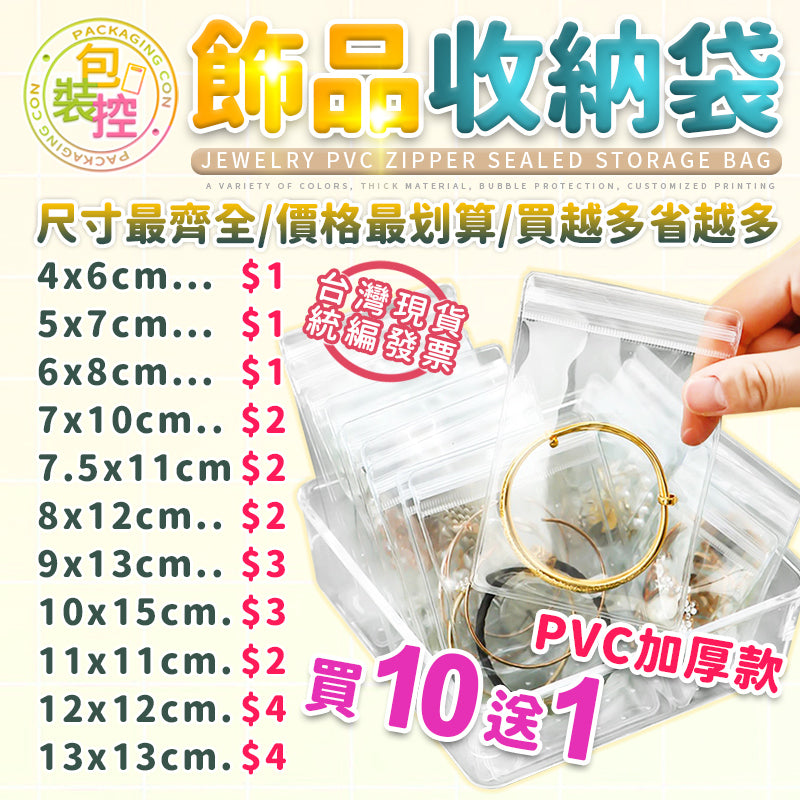 飾品收納袋 商品圖 2