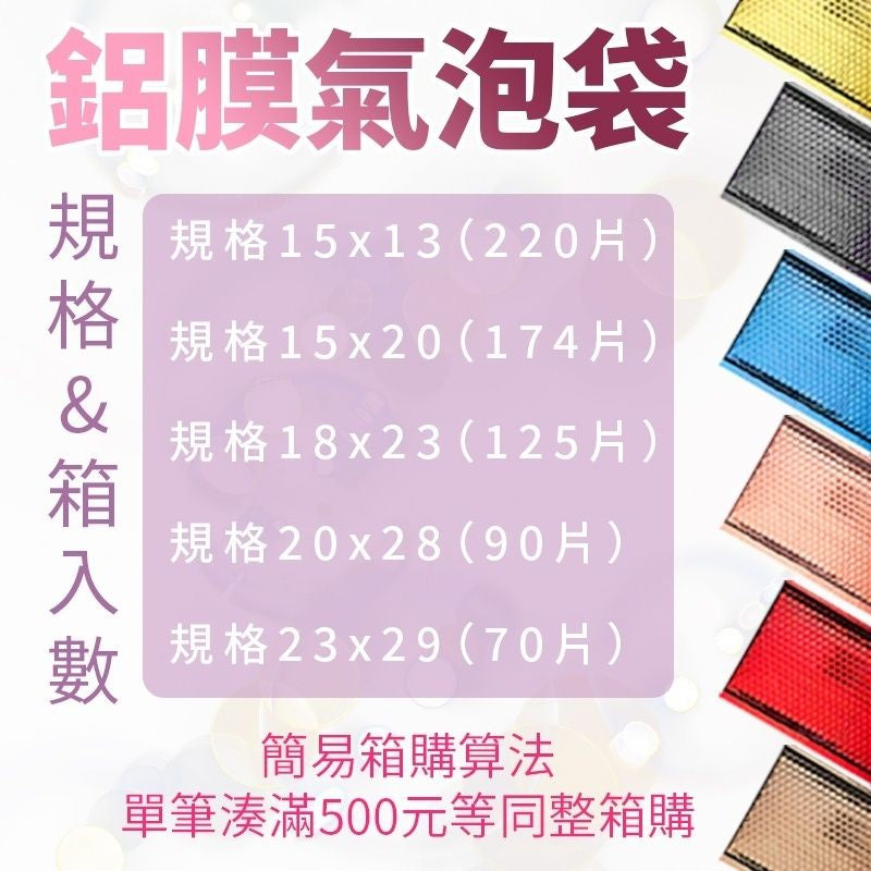 亮彩氣泡袋 商品圖 2
