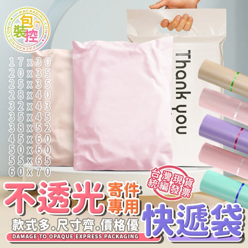 不透光破壞袋 商品圖 2