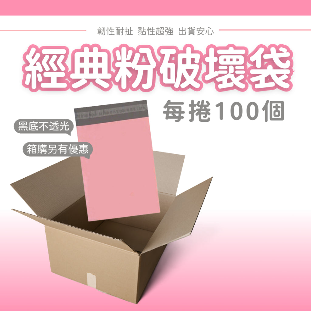 不透光破壞袋 商品圖 3