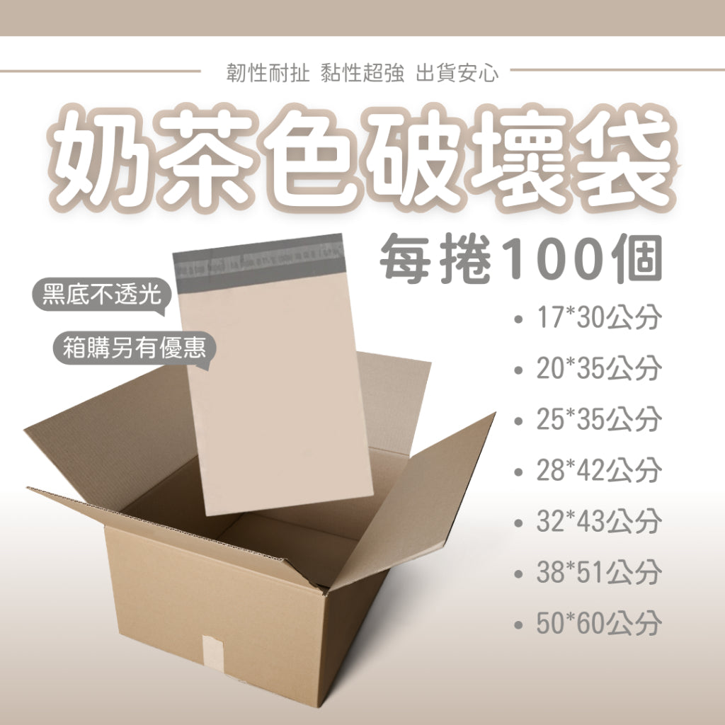 不透光破壞袋 商品圖 4