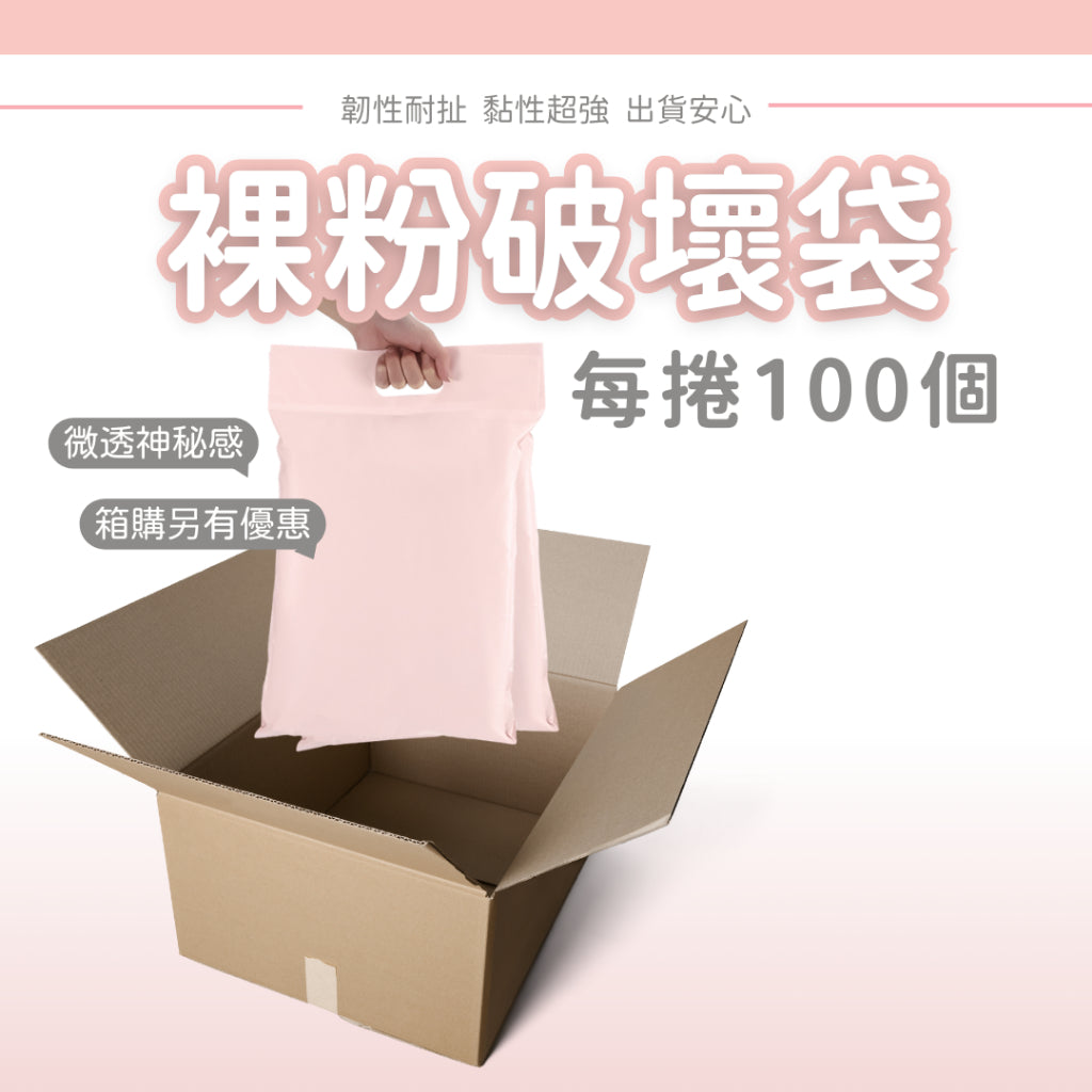 不透光破壞袋 商品圖 5