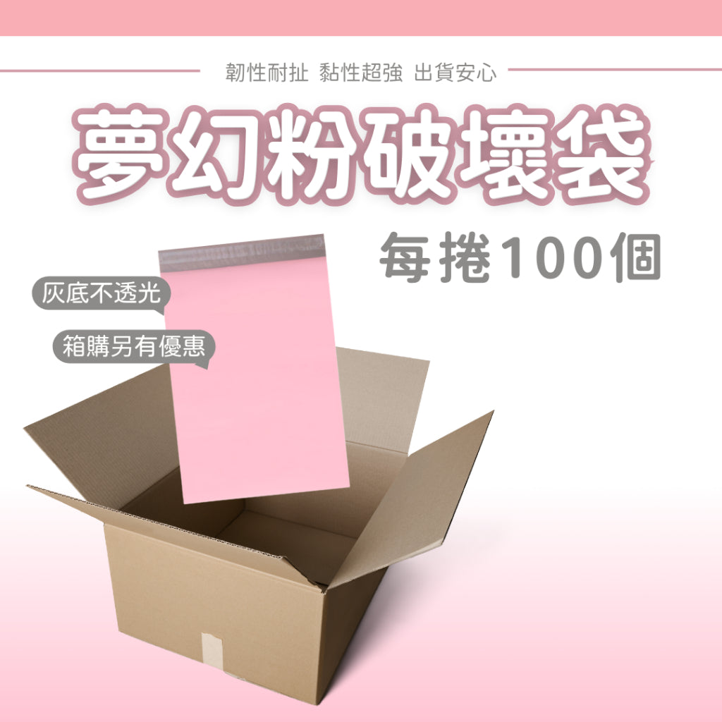 不透光破壞袋 商品圖 6