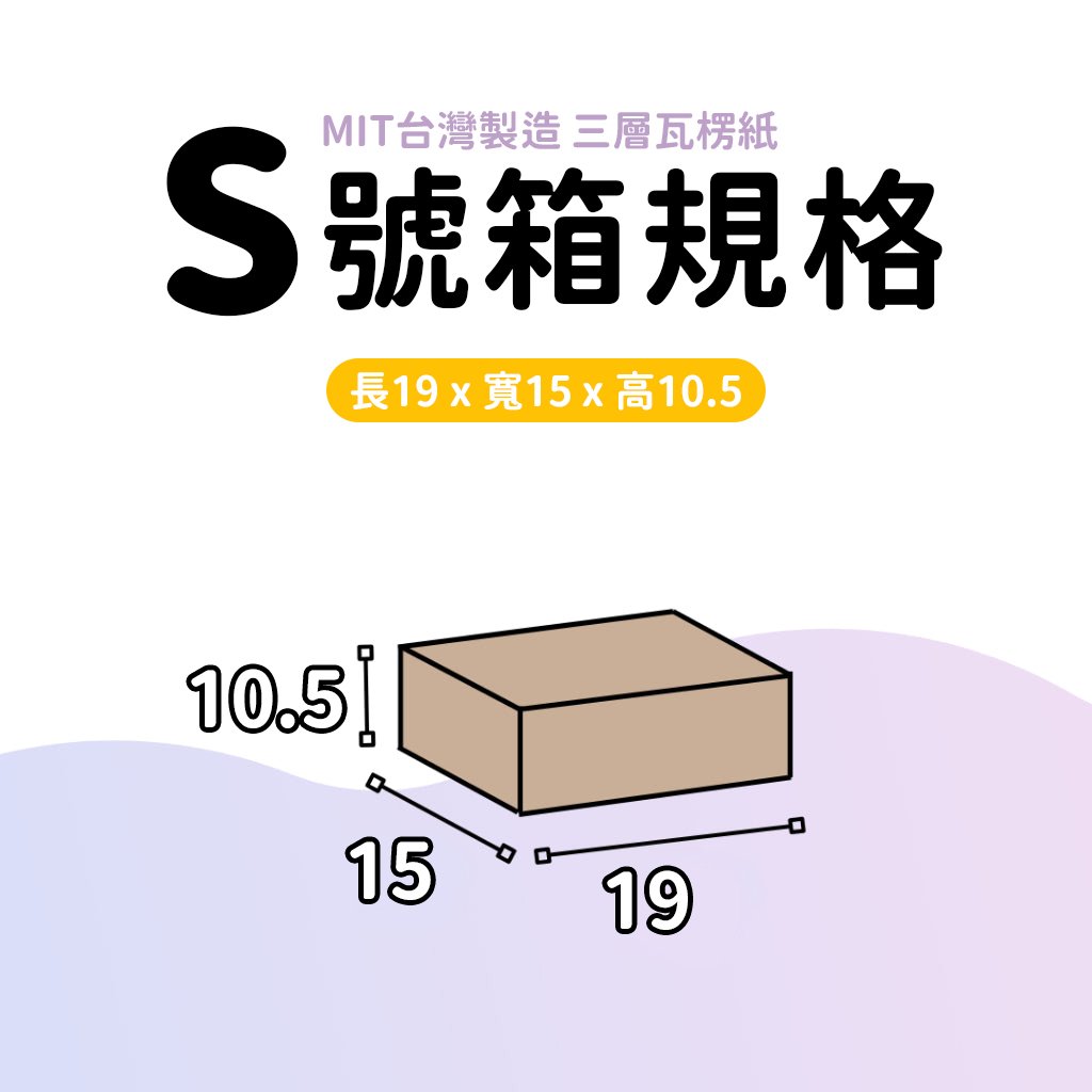 台灣製造紙箱 商品圖 6