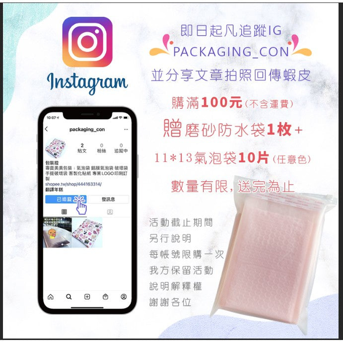 牛皮氣泡袋 商品圖 5