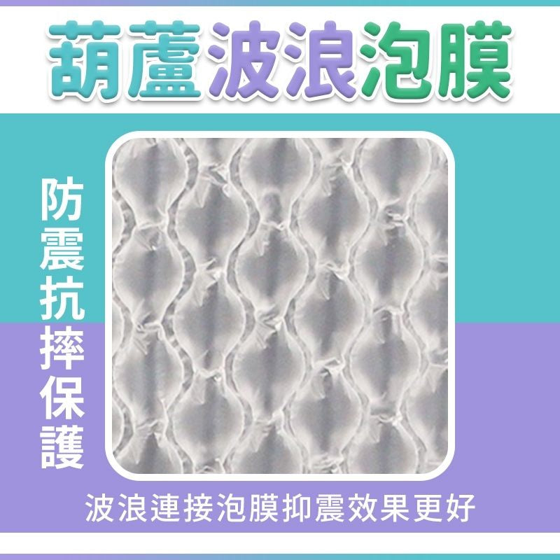 葫蘆氣泡膜 商品圖 7