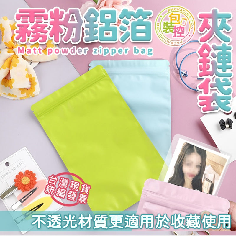 霧面夾鏈包裝袋 商品圖 2