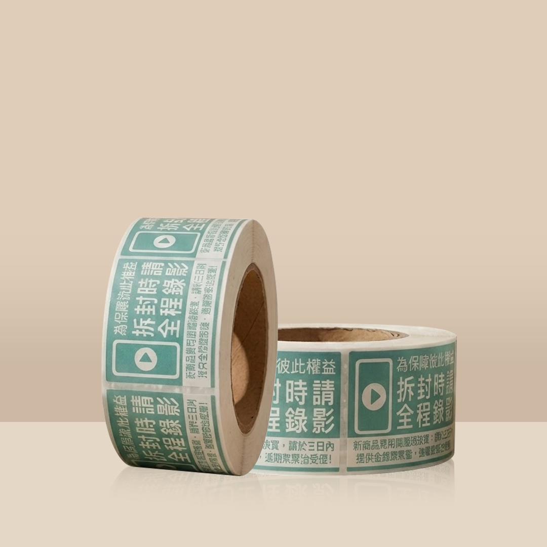 出貨貼紙