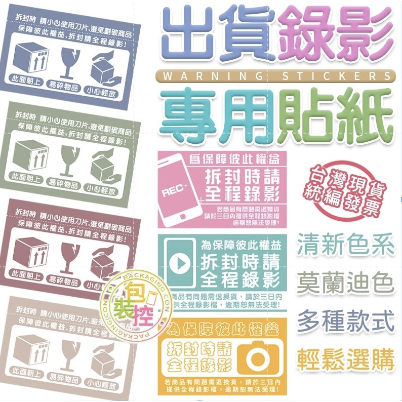 出貨貼紙 商品圖 3