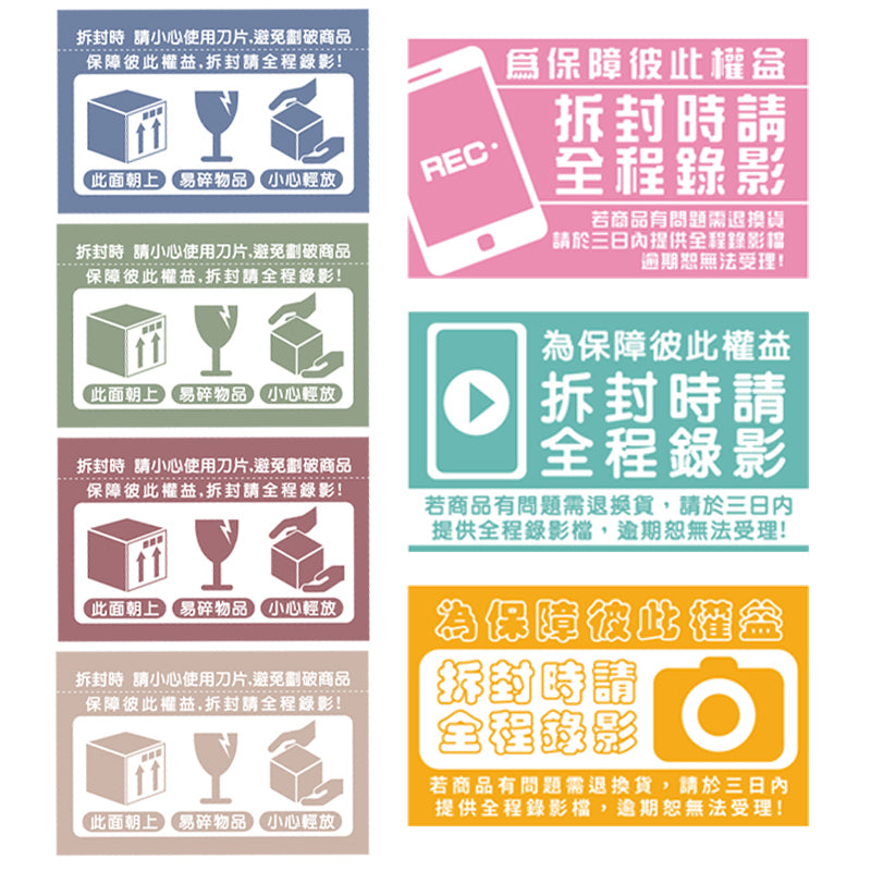 出貨貼紙 商品圖 4