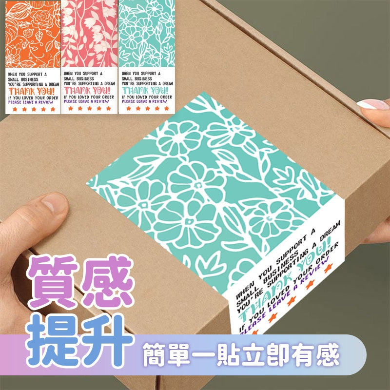 轉角封口貼紙 商品圖 4