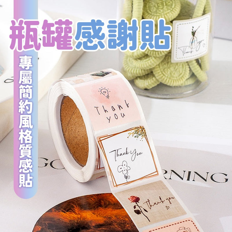 轉角封口貼紙 商品圖 5