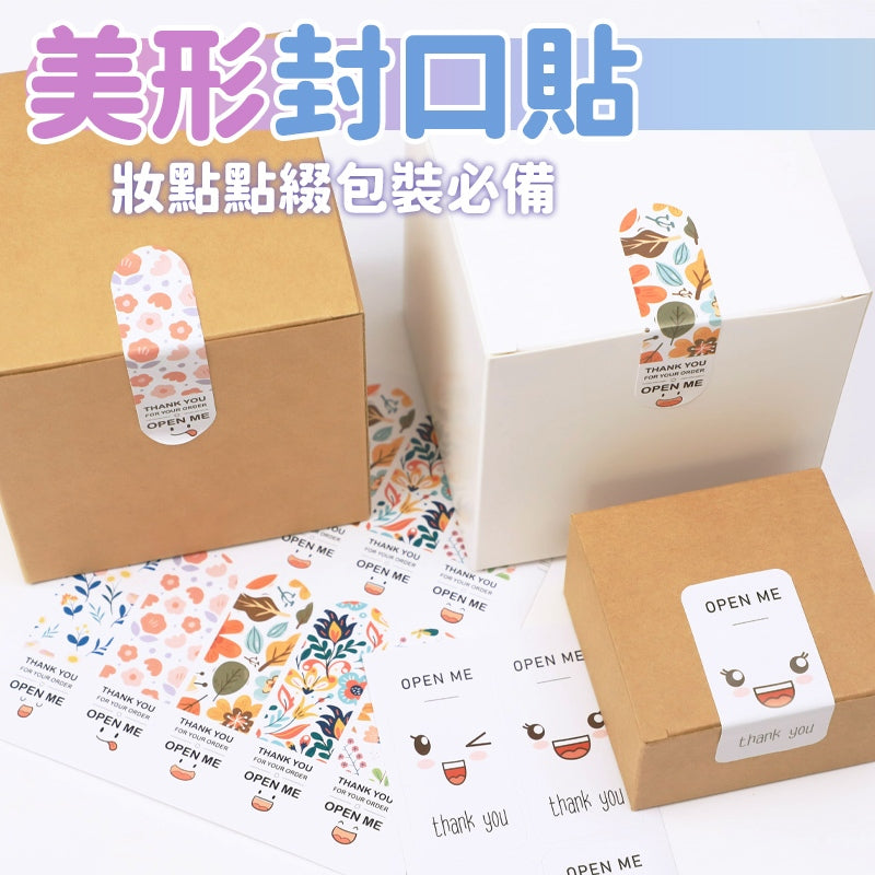 轉角封口貼紙 商品圖 6