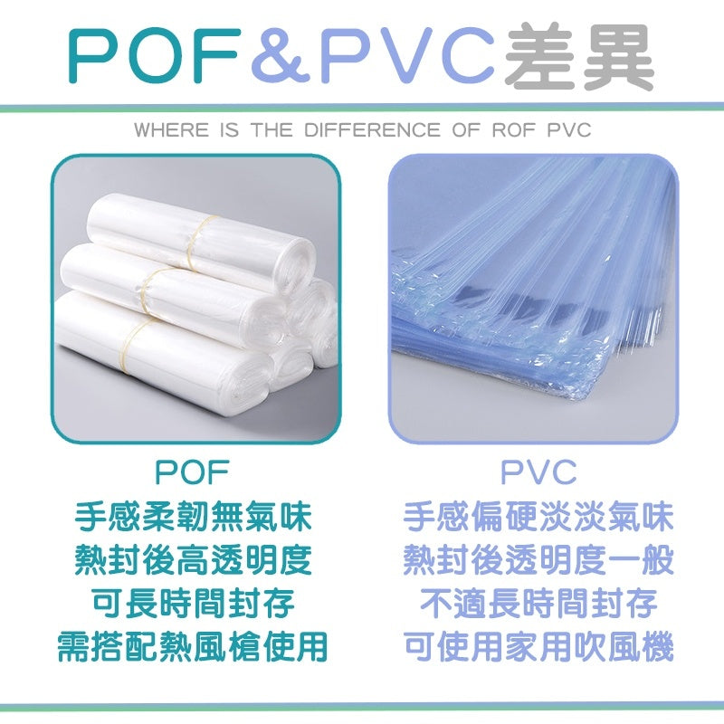 POF熱縮膜 商品圖 9