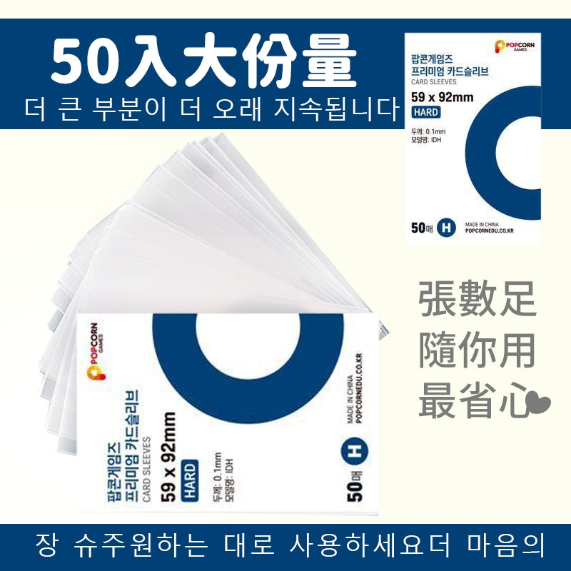 爆米花卡膜 商品圖 5