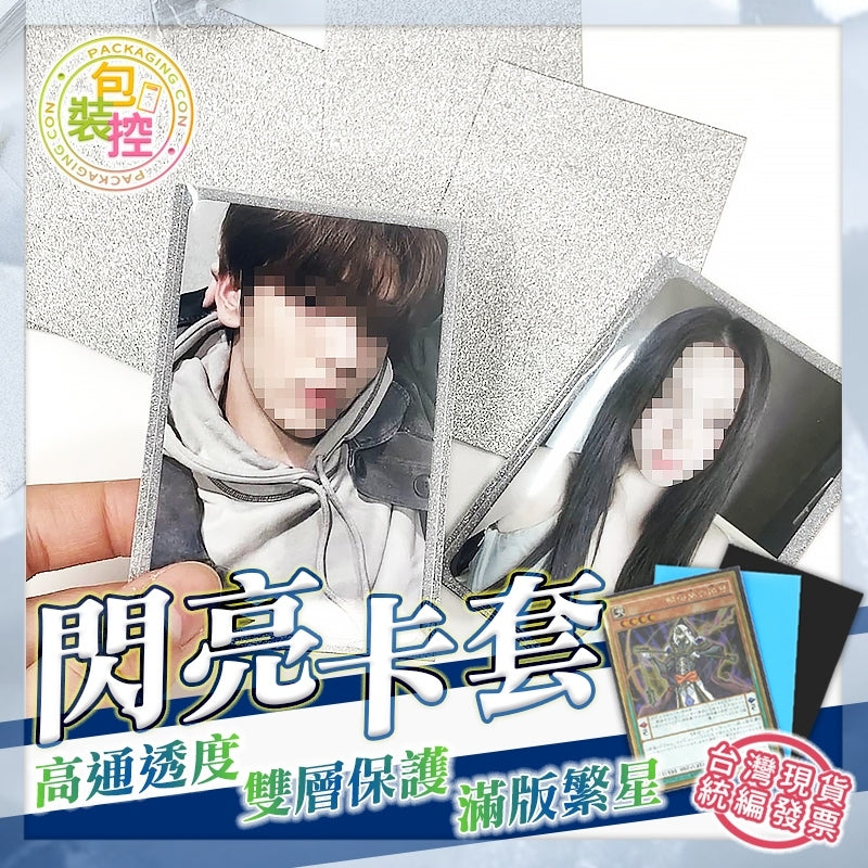 滿天星平口卡片套 商品圖 2