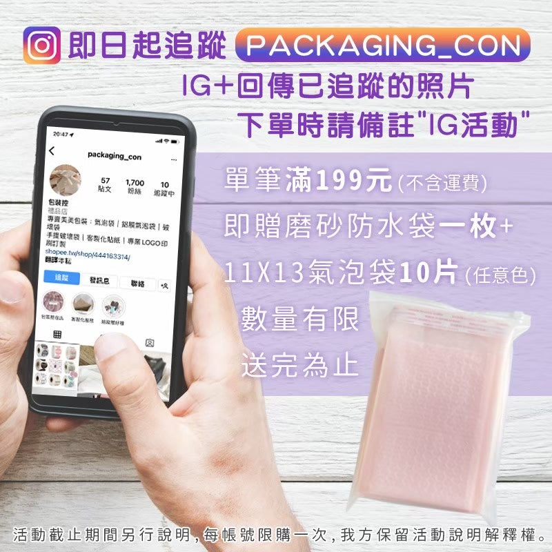 霧面破壞袋 商品圖 6