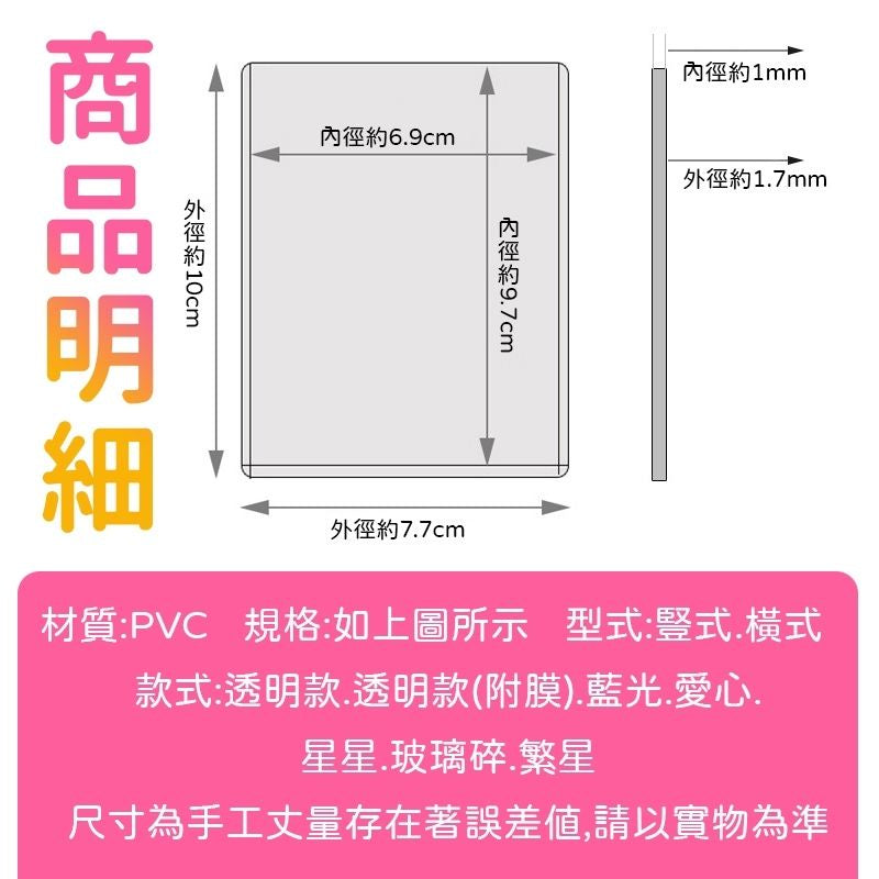明星小卡專用硬卡套 商品圖 2