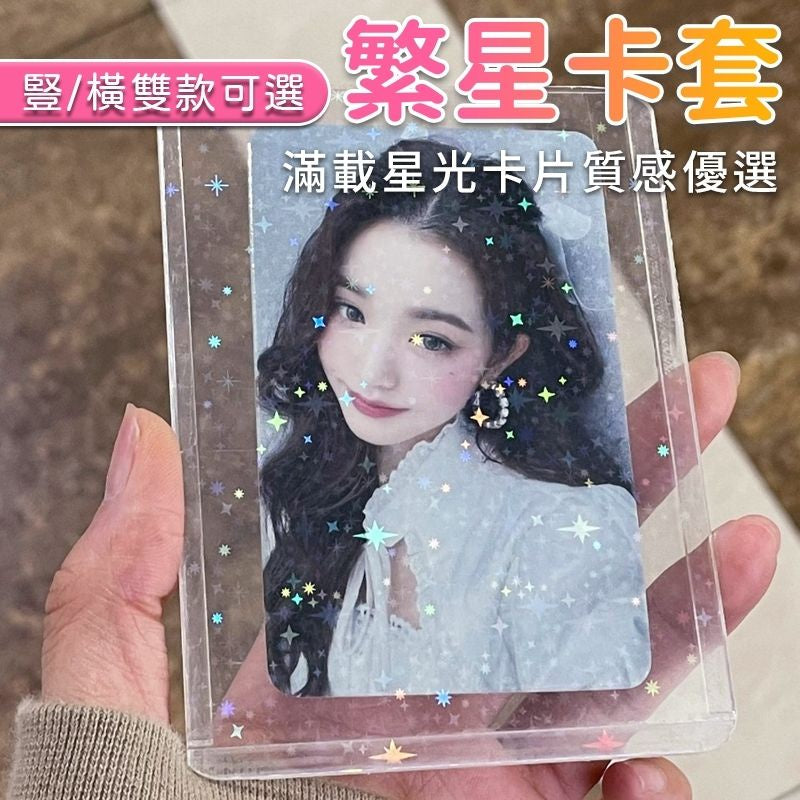 明星小卡專用硬卡套 商品圖 7