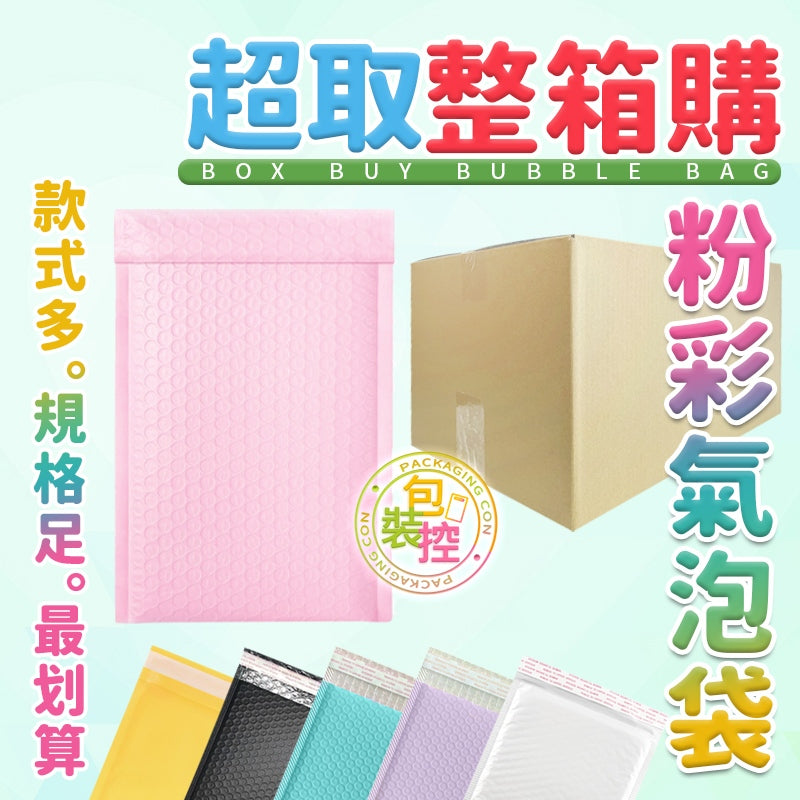 氣泡袋