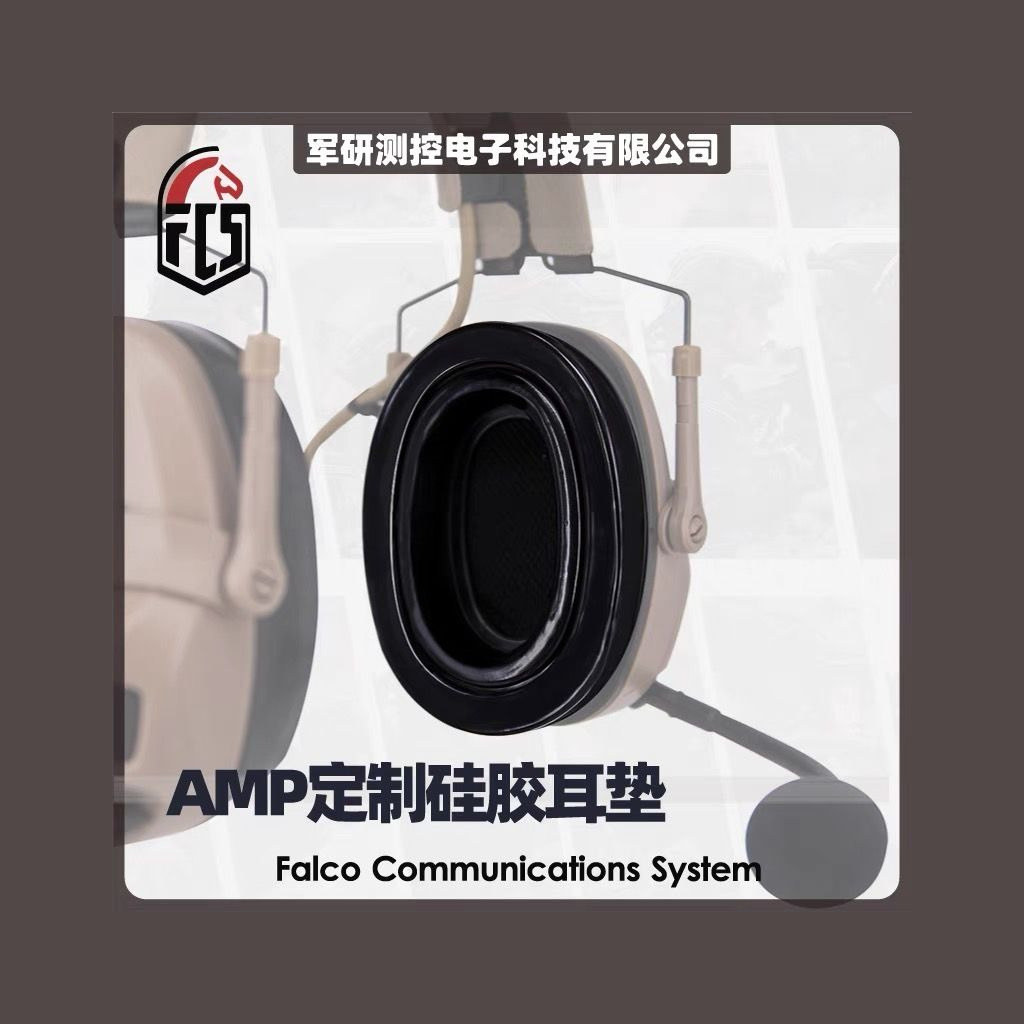FCS-AMP硅膠耳墊 第 4 張