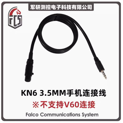 FCS-AMP-KN6轉3.5mm音源線