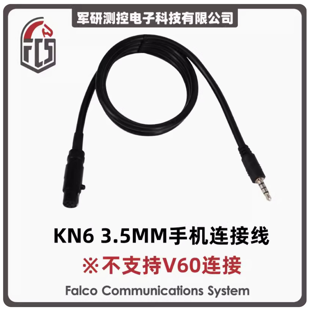 FCS-AMP-KN6轉3.5mm音源線