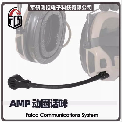 FCS-AMP-動圈MIC